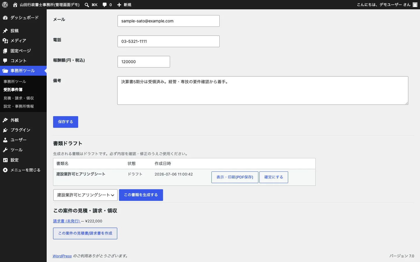 書式の自動生成