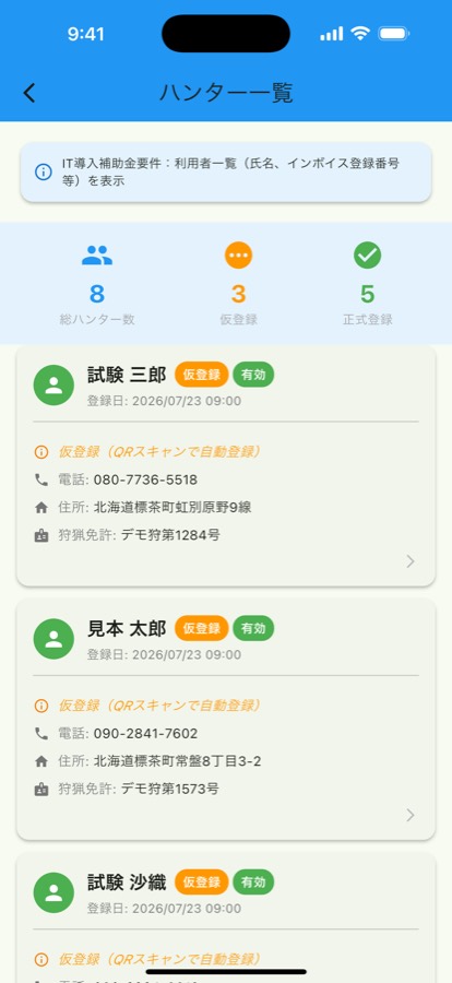 発行済みアカウントの画面
