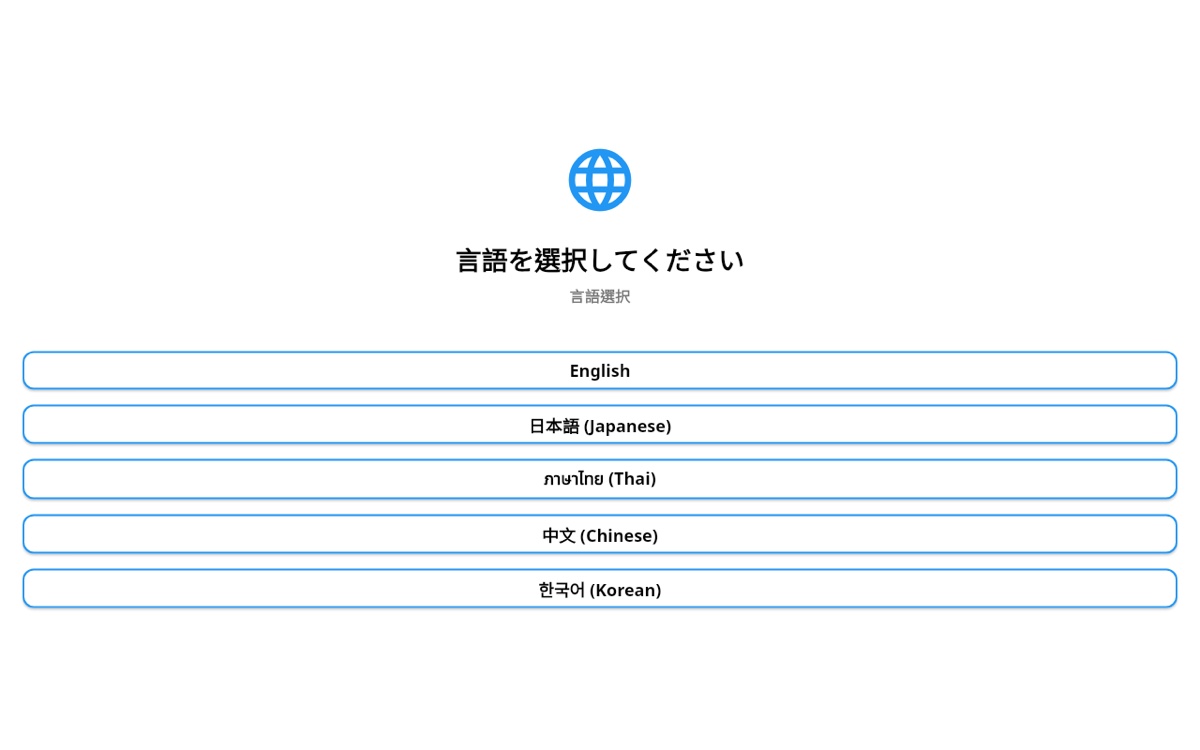 5言語対応