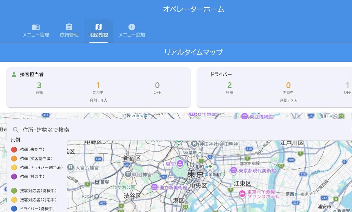 リアルタイムマップ。スタッフの待機・対応中の人数と、地図上の位置。