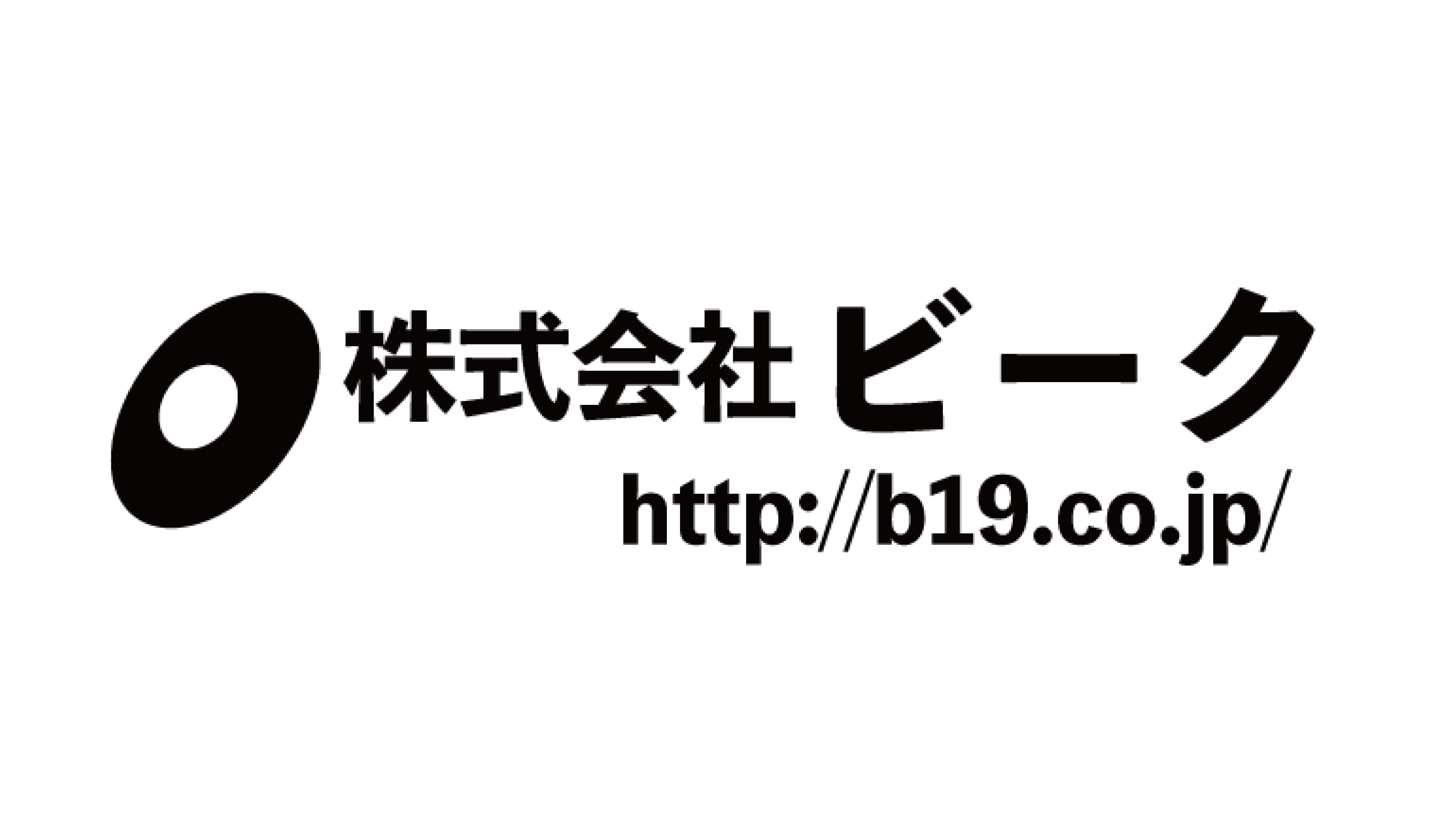 株式会社ビーク｜格安適正価格でホームページ制作・システム構築・アプリ構築を提供｜