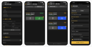 ドローン飛行日誌