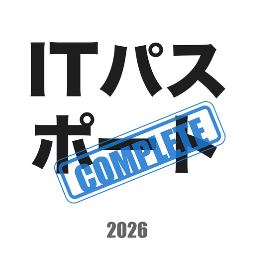ITパスポートコンプリートマスター のアプリアイコン